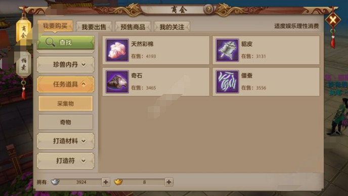 新天龙八部手游七星武器怎么制作 七星武器制作方法一览