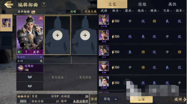 战地无疆部曲阵容搭配思路分享 部曲阵容怎么搭配