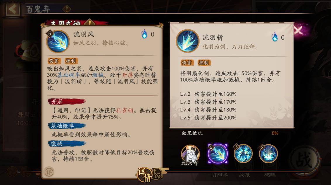 阴阳师孔雀明王是谁 阴阳师孔雀明王角色介绍