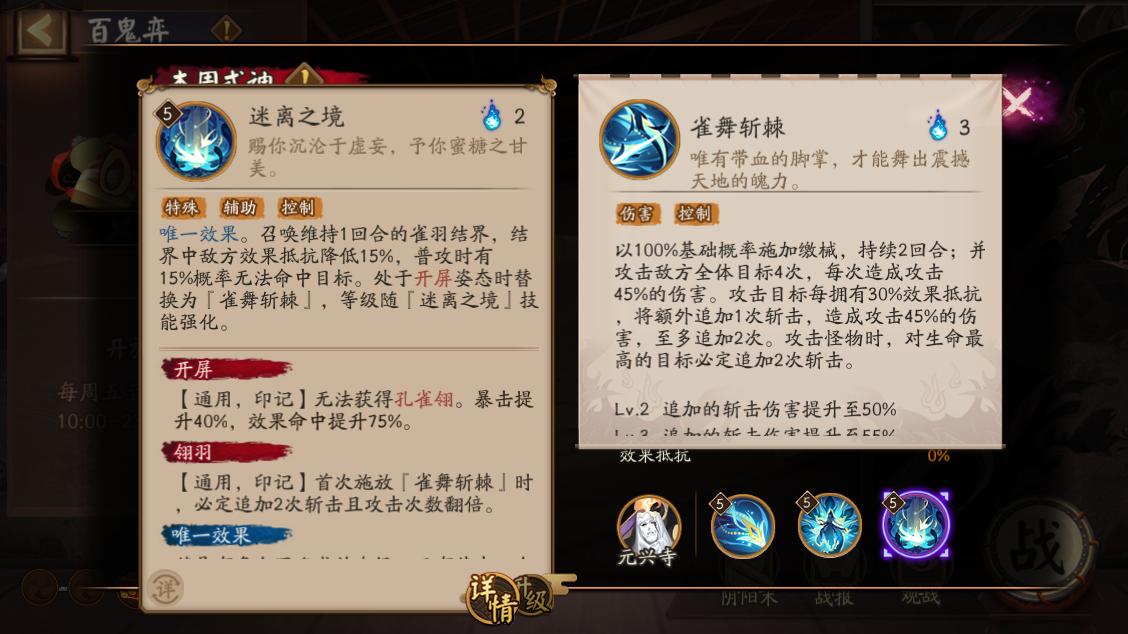 阴阳师孔雀明王是谁 阴阳师孔雀明王角色介绍