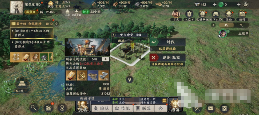 战地无疆黄巾野怪怎么打 黄巾野怪打法详解