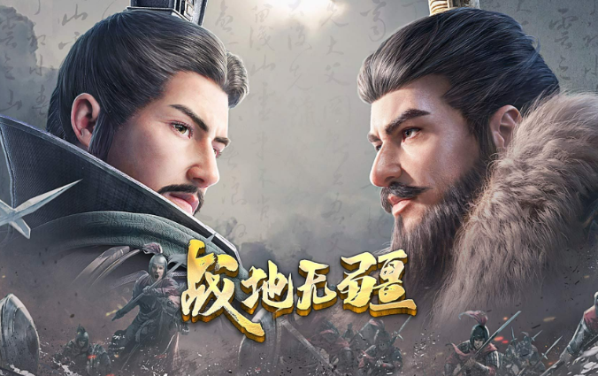 战地无疆黄巾野怪怎么打 黄巾野怪打法详解