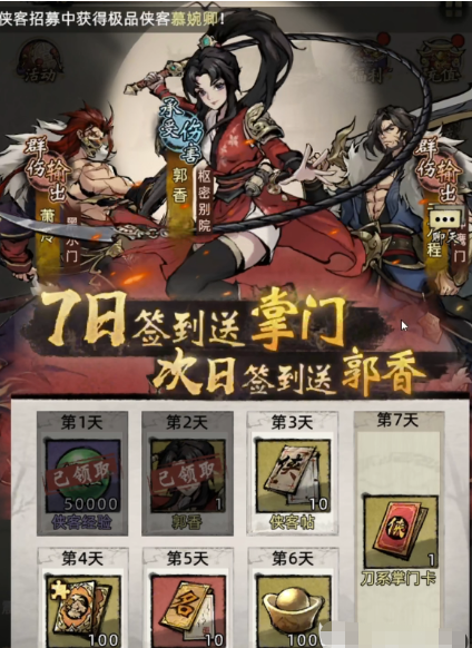 九州江湖情攻略 九州江湖情怎么玩