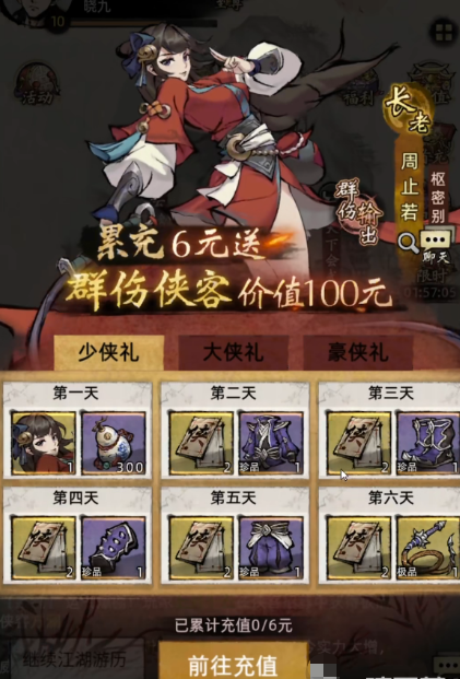 九州江湖情攻略 九州江湖情怎么玩