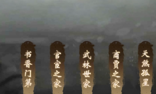 九州江湖情身世是什么 身世系统玩法详解
