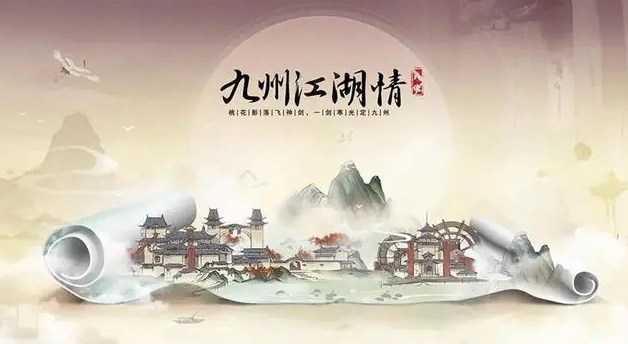 九州江湖情身世是什么 身世系统玩法详解