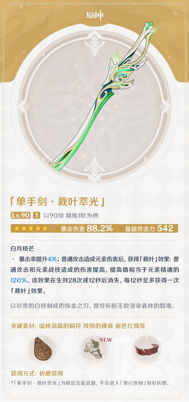 原神3.7版本下半卡池怎么抽 3.7版本下半卡池抽取建议