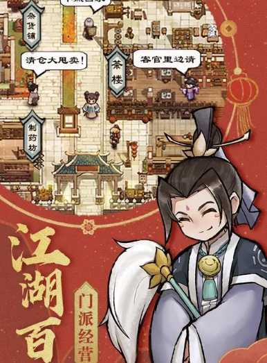 我的门派游戏有哪些人物 我的门派NPC一览