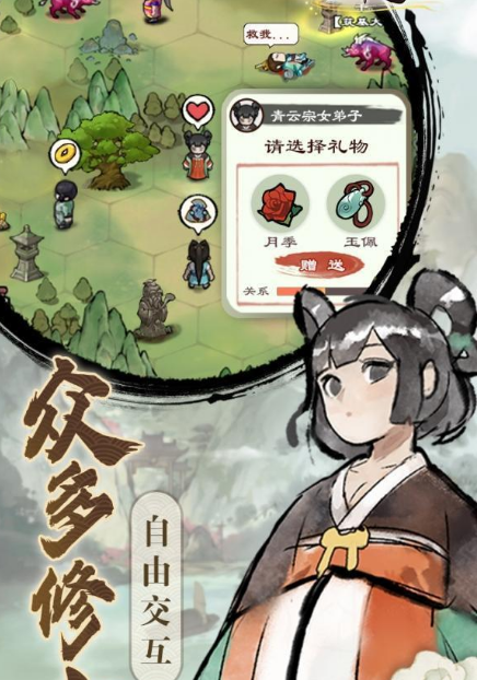 我的门派游戏有哪些人物 我的门派NPC一览