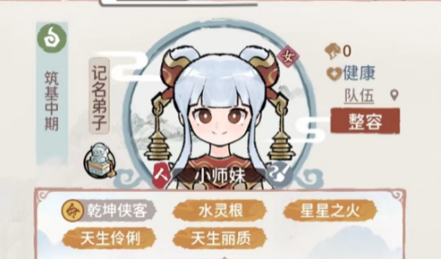 我的门派游戏有哪些人物 我的门派NPC一览