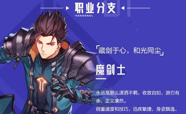 晶核魔剑士PK技巧一览 魔剑士PK怎么玩