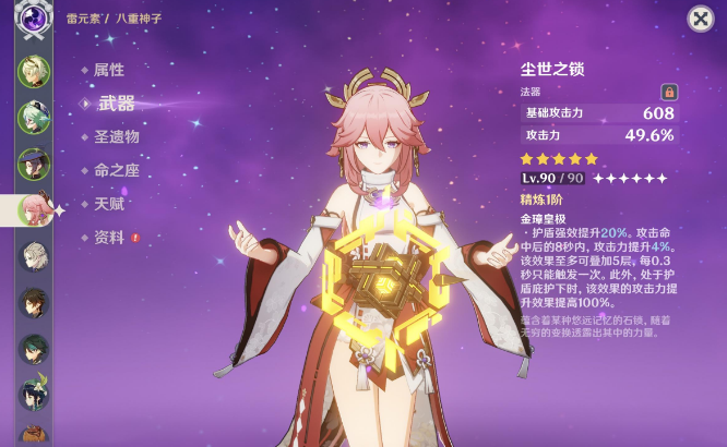 原神八重神子怎么样 八重神子强度分析