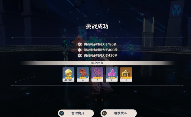 原神3.7深渊怎么打 原神3.7深渊通关攻略