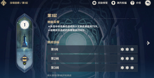 原神3.7深渊怎么打 原神3.7深渊通关攻略