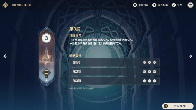 原神3.7深渊怎么打 原神3.7深渊通关攻略