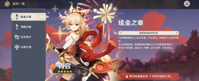 原神宵宫怎么样 宵宫强度分析