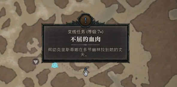 暗黑破坏神4不屈的血肉怎么通过 不屈的血肉通关方法详解