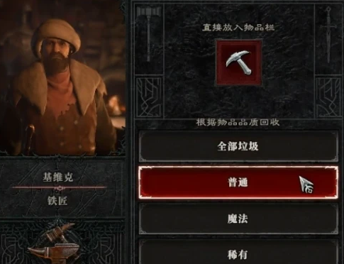 暗黑破坏神4分解装备在哪 分解装备玩法介绍