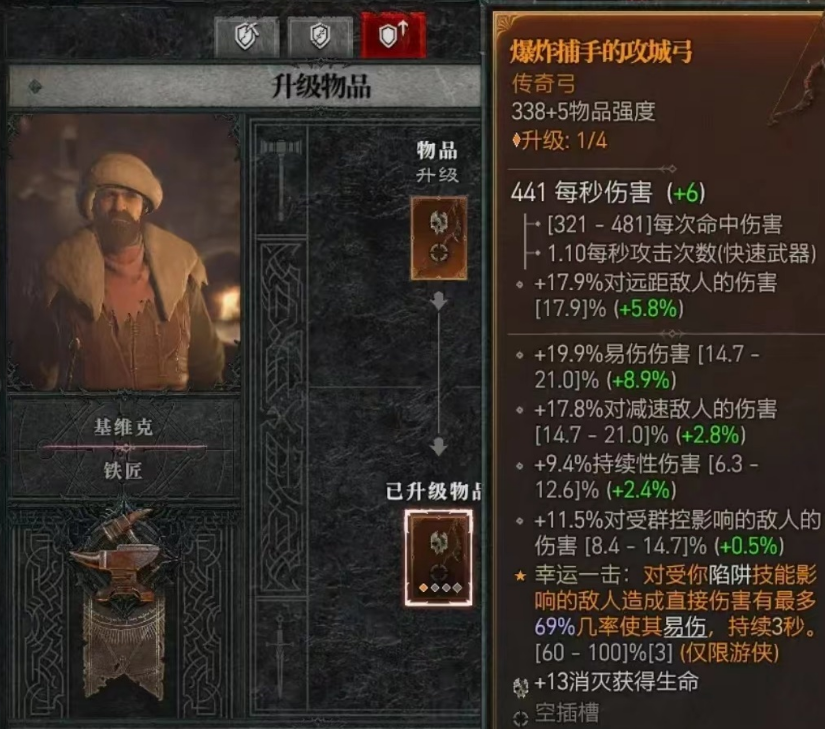 暗黑破坏神4分解装备在哪 分解装备玩法介绍
