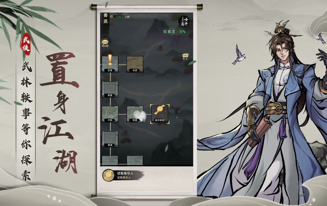 九州江湖情最强角色推荐 最强角色一览