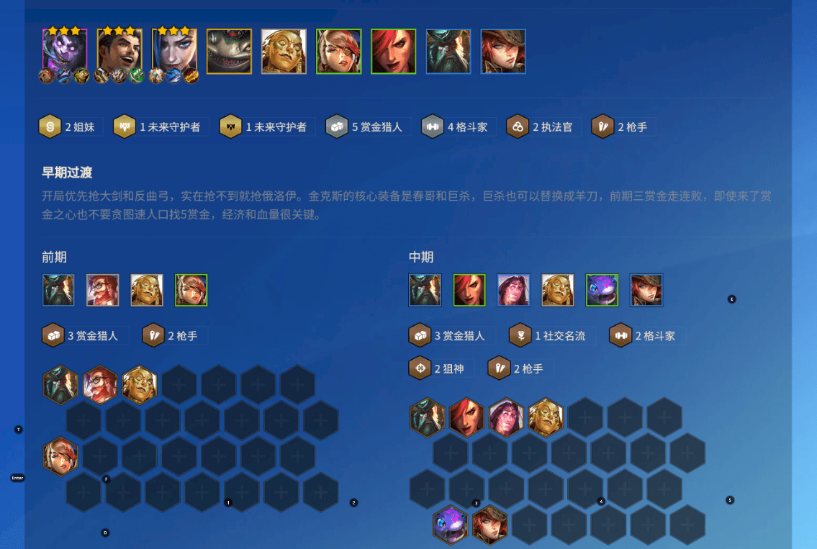 晶核赏金猎人pk玩法攻略 赏金猎人pk怎么玩