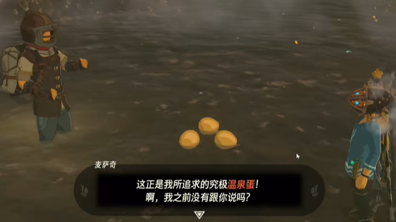 塞尔达传说王国之泪全迷你挑战图文攻略 迷你挑战全流程攻略(28)