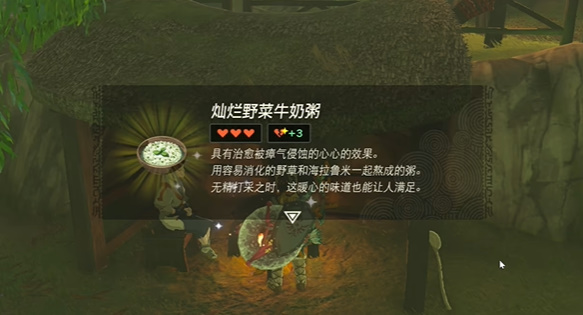 塞尔达传说王国之泪全迷你挑战图文攻略 迷你挑战全流程攻略(14)