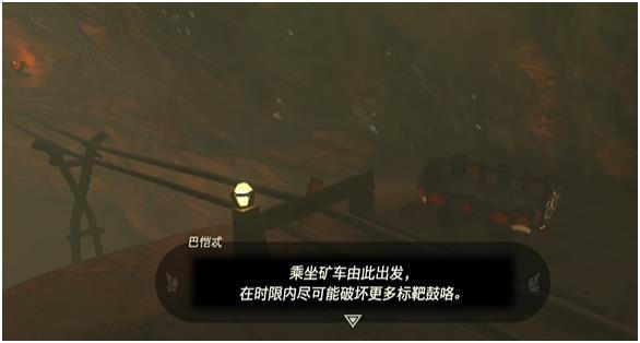 塞尔达传说王国之泪全迷你挑战图文攻略 迷你挑战全流程攻略(40)