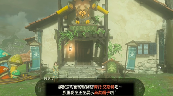 塞尔达传说王国之泪全迷你挑战图文攻略 迷你挑战全流程攻略(11)