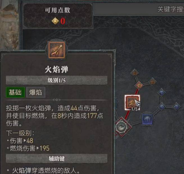 暗黑破坏神4巫医怎么样 暗黑破坏神4巫医技能介绍