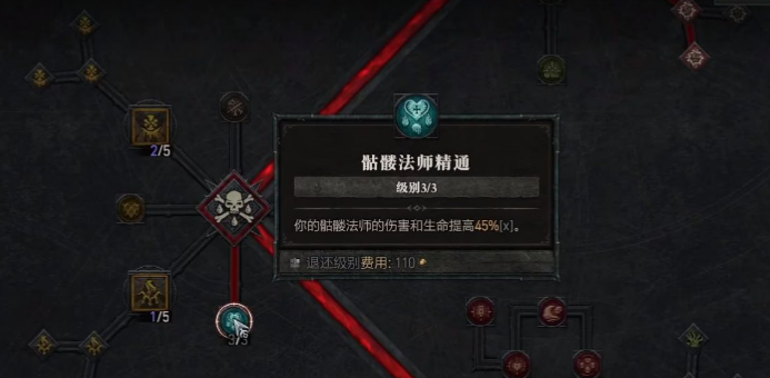 暗黑破坏神4骷髅怎么玩 骷髅召唤流搭配分享