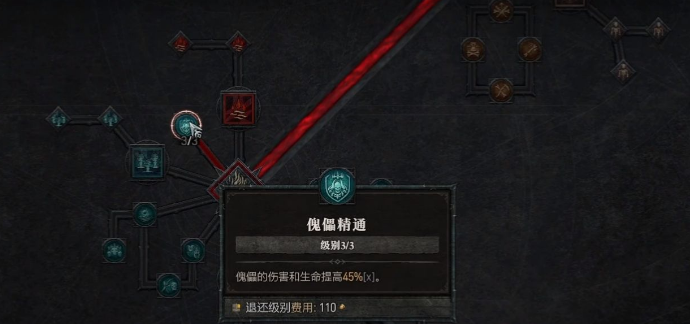 暗黑破坏神4骷髅怎么玩 骷髅召唤流搭配分享