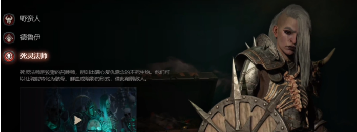 暗黑破坏神4骷髅怎么玩 骷髅召唤流搭配分享