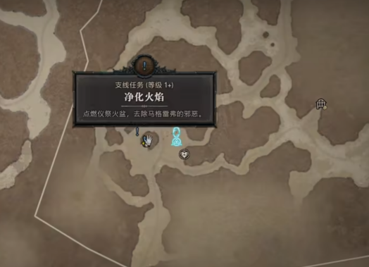 暗黑破坏神4净化火焰怎么通关 净化火焰通关攻略