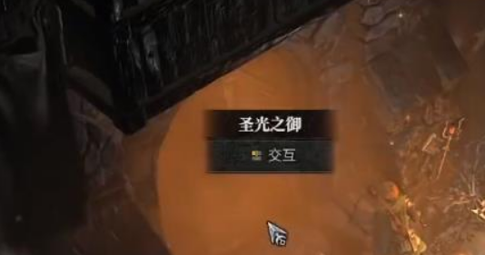 暗黑破坏神4圣光之御的遗产怎么通关 圣光之御的遗产任务通关攻略