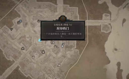 暗黑破坏神4封印的门和驱魔师宝匣怎么过 封印的门和驱魔师宝匣攻