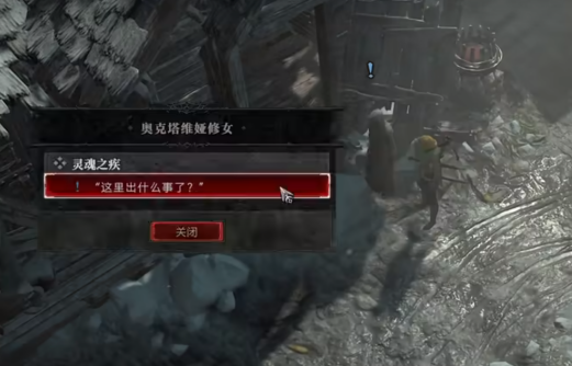 暗黑破坏神4灵魂之疾任务怎么做 灵魂之疾任务攻略
