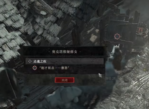 暗黑破坏神4灵魂之疾任务怎么做 灵魂之疾任务攻略