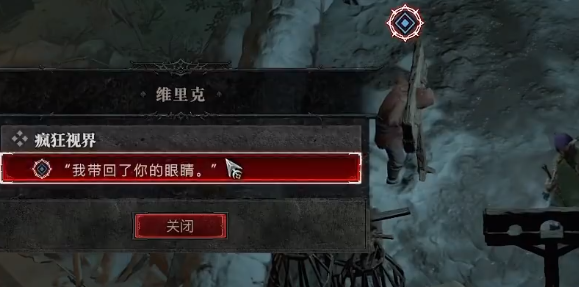 暗黑破坏神4疯狂视界任务怎么通关 疯狂视界任务通关攻略