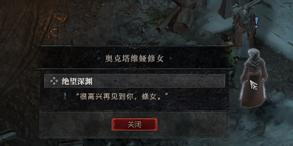 暗黑破坏神4绝望深渊任务怎么做 绝望深渊任务通关攻略