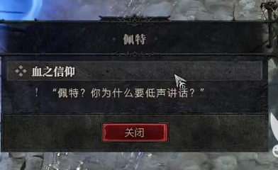 暗黑破坏神4支线任务攻略 支线任务攻略介绍