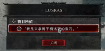 暗黑破坏神4物有所值任务怎么做 物有所值任务流程攻略