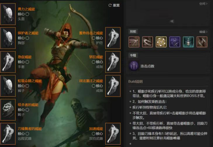 暗黑破坏神4游侠技能搭配推荐 暗黑4游侠技能怎么选