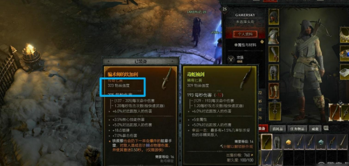 暗黑破坏神4装备品质有什么区别 暗黑4装备品质分类详解