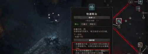 暗黑破坏神4游侠怎么加点 游侠加点推荐