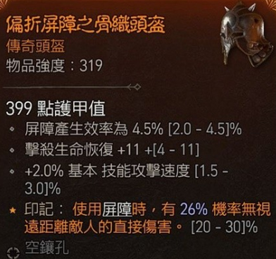 暗黑破坏神4绿色套装有哪些 绿色套装详情介绍