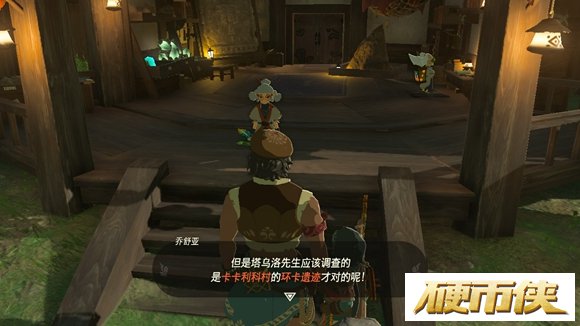 塞尔达传说王国之泪图文攻略大全 王国之泪全主线流程攻略(37)