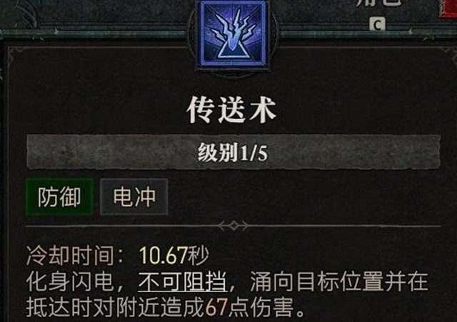 暗黑破坏神4法师加点 技能加点攻略