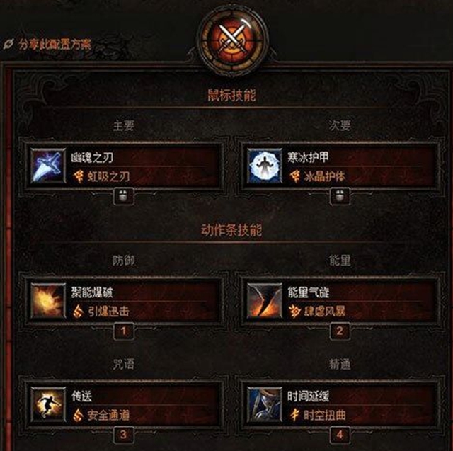 暗黑破坏神4法师加点 技能加点攻略