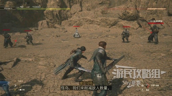 《最终幻想16》图文攻略大全 全主线、支线任务全收集流程攻略(4)